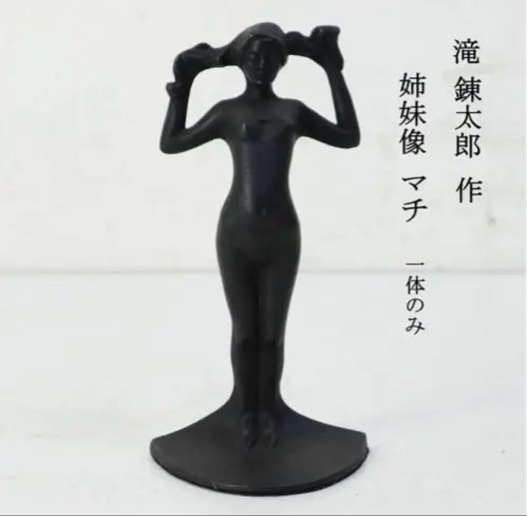 滝 錬太郎 北海道のいわね大橋モニュメントの姉妹像　アート　置物　限定価格　希少 モニュメントのご紹介 | 佐藤石材工業ブログ