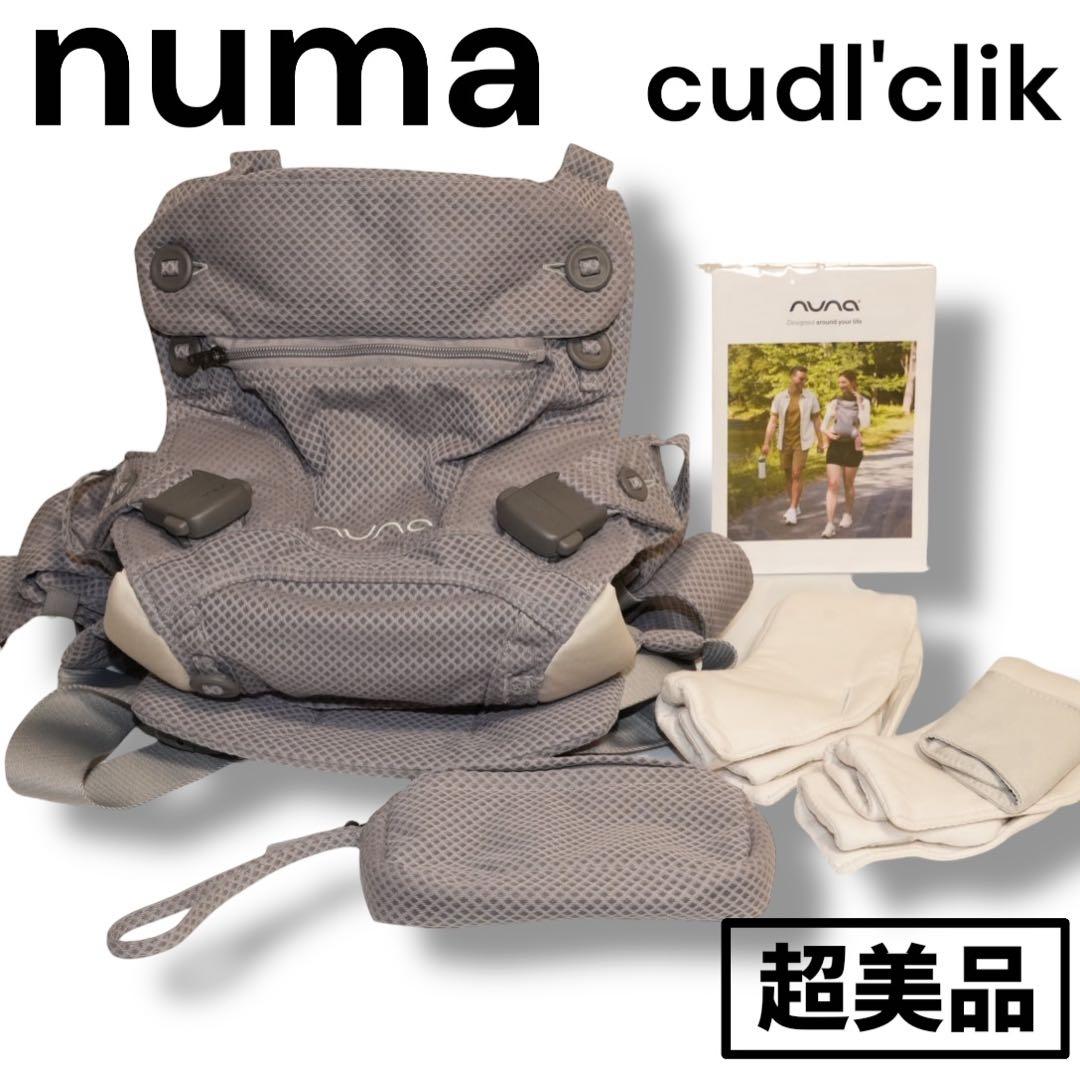 【超美品】nuna cudl clik 抱っこ紐 グレー 楽天市場】＼レビュー特典付！／＼LINE400円クーポン／ヌナ nuna