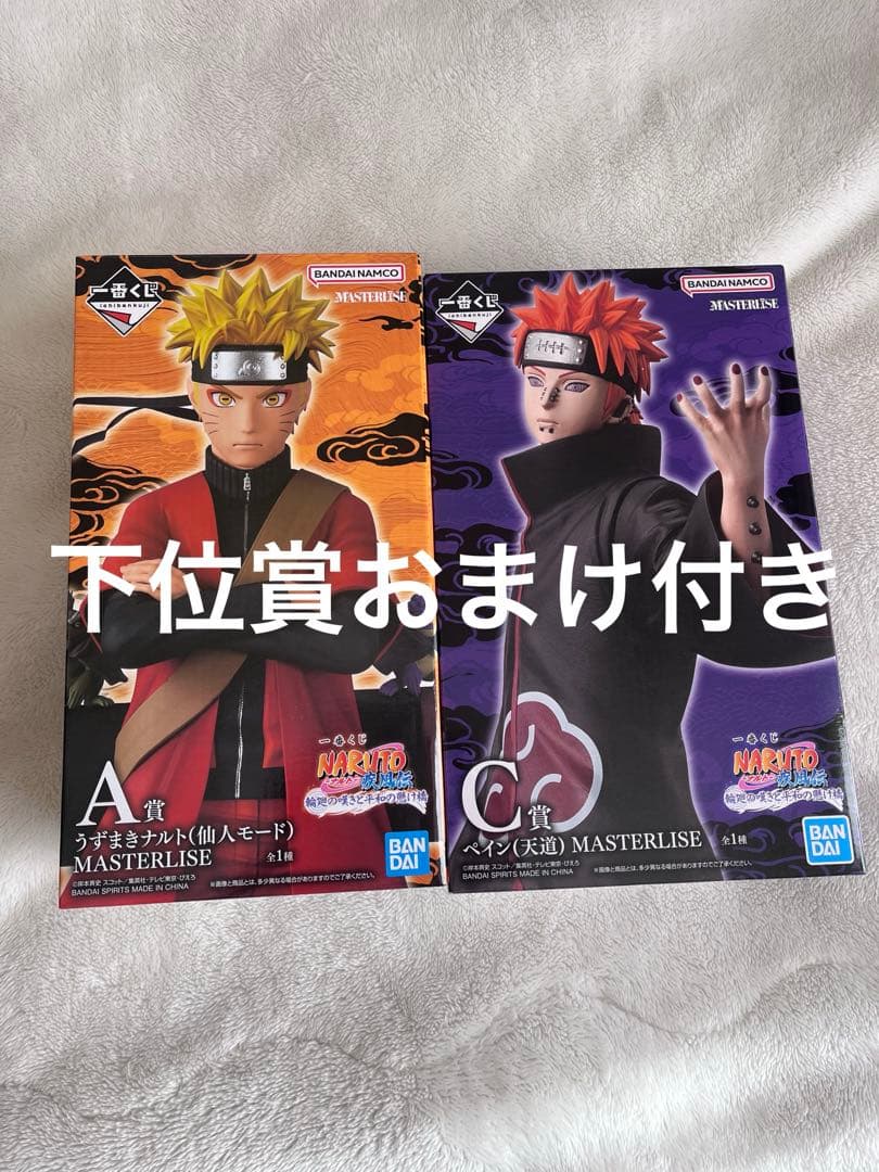 一番くじ NARUTO 疾風伝 輪廻の嘆きと平和の懸け橋 フィギュア2点＋下位賞
