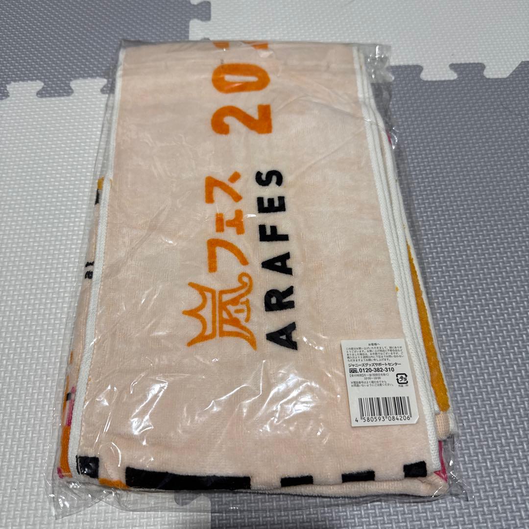 嵐 アラフェス2020 フード付きタオル - メルカリ
