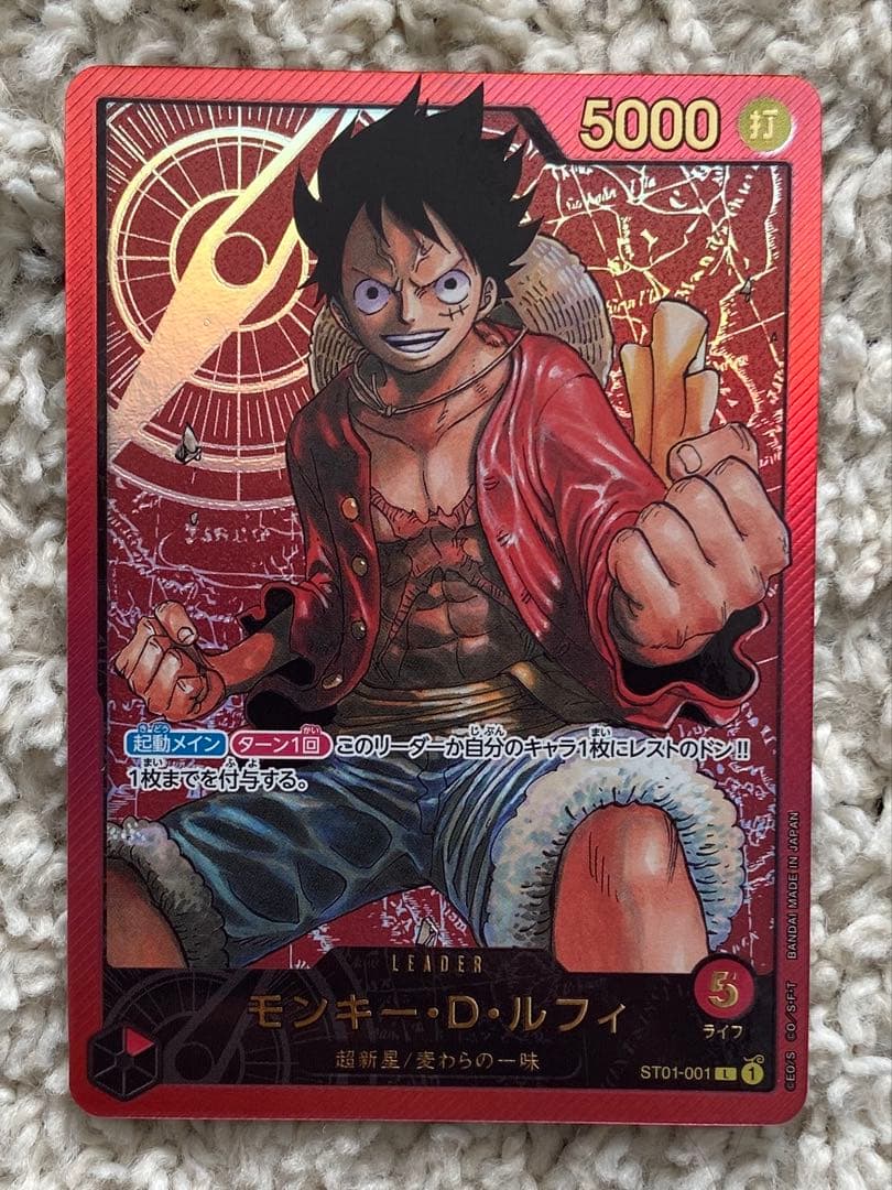 モンキー・D・ルフィ L ST01-001 レカフィグ 金文字 リーダーパラレル モンキー・D・ルフィ(フィギュア付未開封/金文字)【L】{ST01-001}