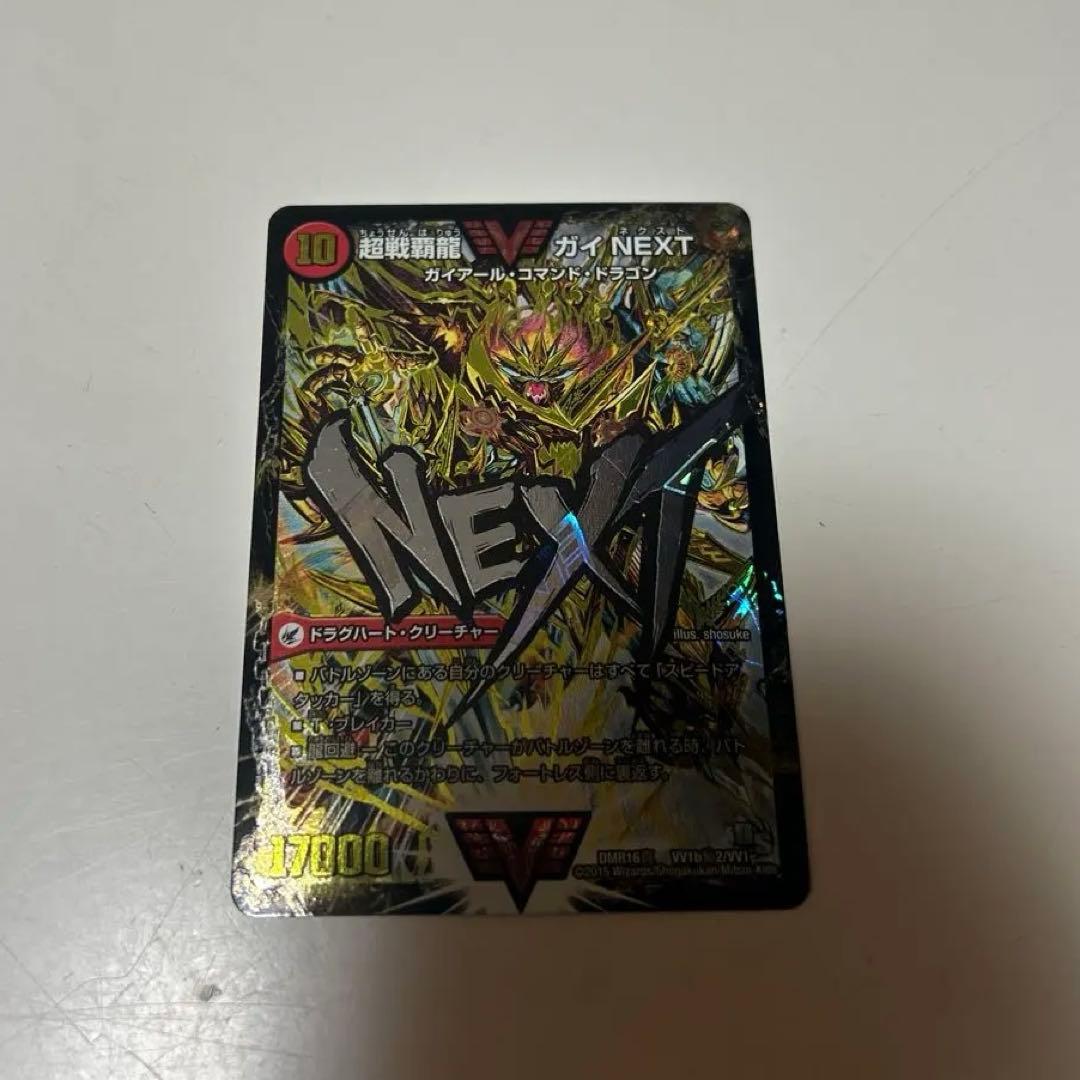 超戦覇龍ガイNEXT 文字シークレット デュエルマスターズ - 闘将銀河城 ハートバーン｜超戦覇龍 ガイNEXT