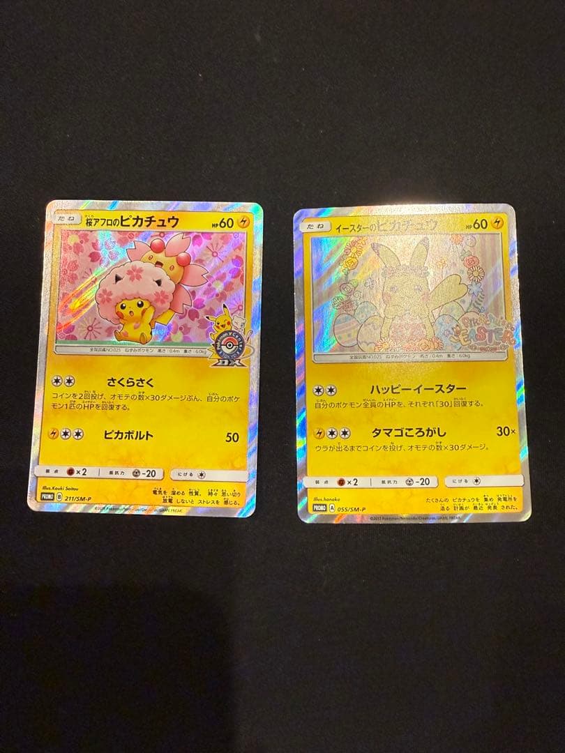 桜アフロのピカチュウ、イースターのピカチュウ　2枚の出品
