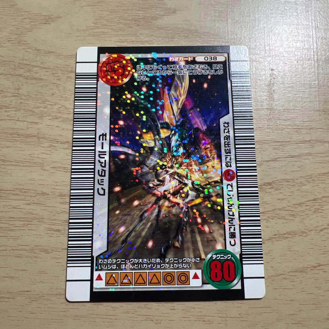 ムシキング モールアタック 3億枚突破記念限定デザイン カード - メルカリ