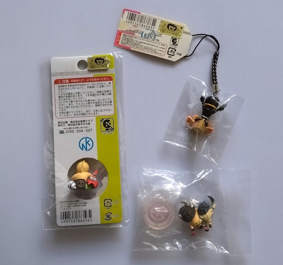 キン肉マン 21個 ご当地超人キーホルダー根付 地域限定ストラップ