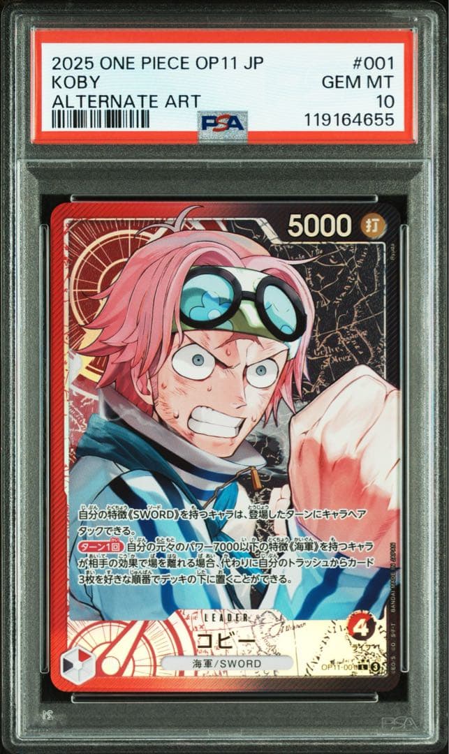 PSA10コビー L リーダーパラレル(リーパラ) OP11-001498