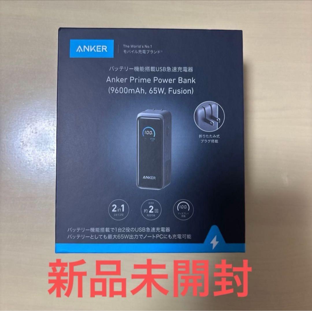 Anker Prime Power Bank 9600mAh 65W 新品未開封