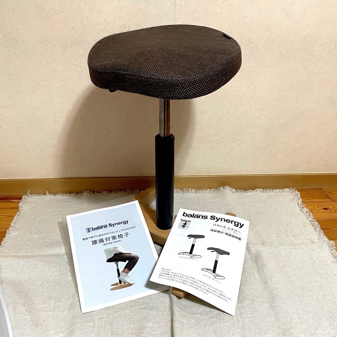 balans Synergy バランスシナジー オートリターン付 腰痛対策椅子