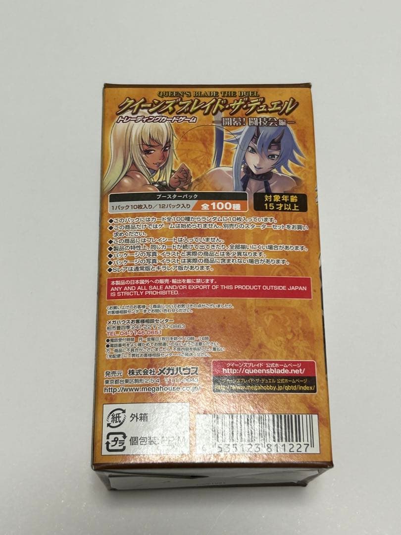 クイーンズブレイド ザ・デュエル 未開封ボックス 開幕！闘技会編