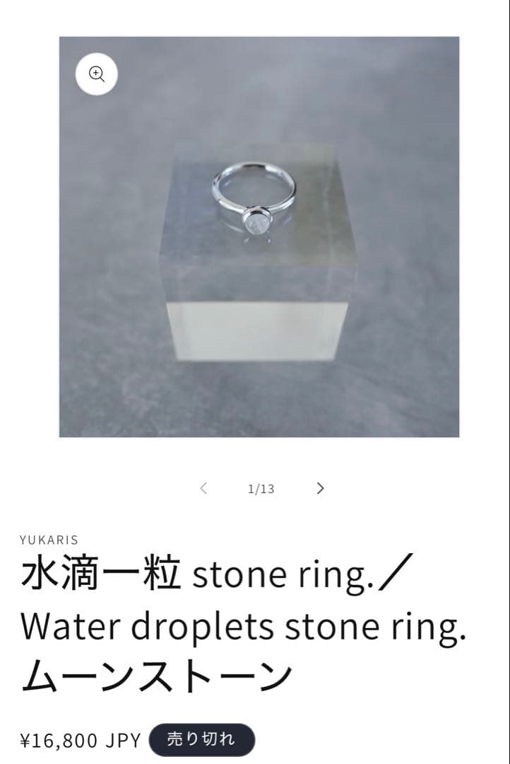 yukaris 水滴一粒 stone ring.◎ムーンストーン 15号