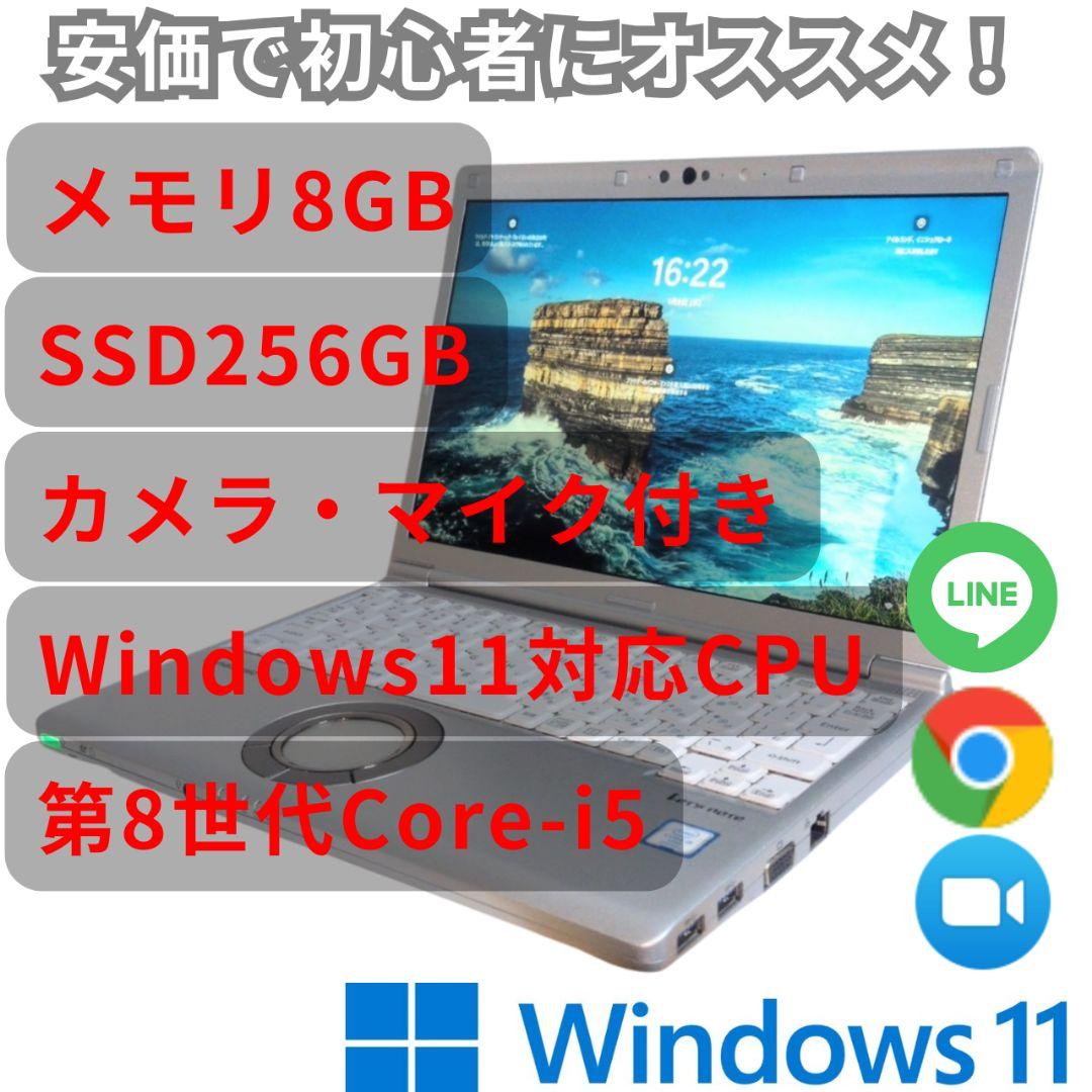 初心者にオススメノートPC！Panasonic Let' note