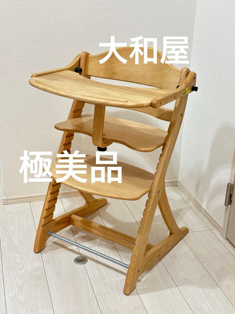 最終値下げ　【極美品】大和屋 すくすくチェアプラス テーブル＆ガード付