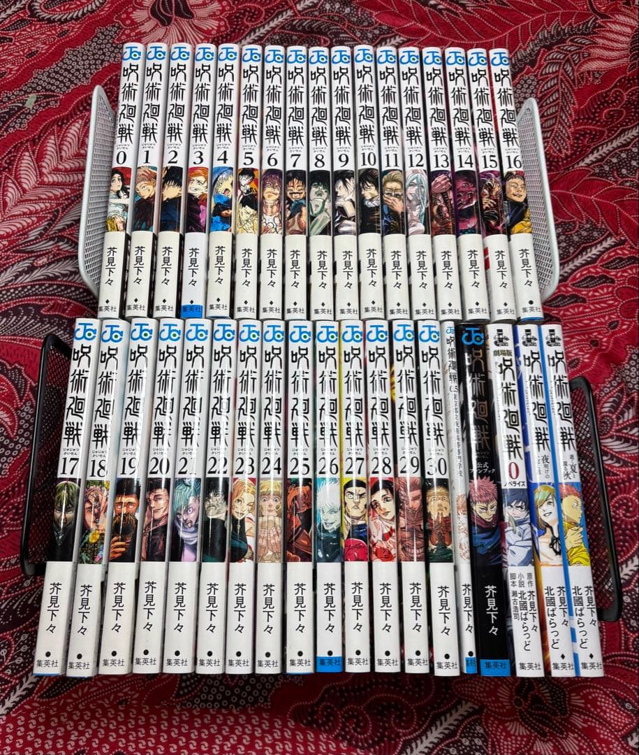 呪術廻戦 0〜30巻 全巻 ＋ 関連本多数‼︎ 芥見下々