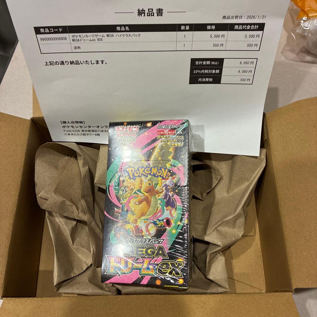 ポケモンカードゲーム MEGAドリームex 1BOXシュリンク付き 楽天市場】【Box未開封・シュリンク付き】 ポケモンカードゲーム MEGA
