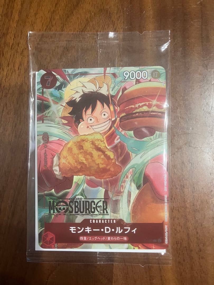 零*様 【未開封】モンキー・D・ルフィ：モスバーガー P-080 モンキー・D・ルフィ(未開封/illust:otton)【P】{P-080}