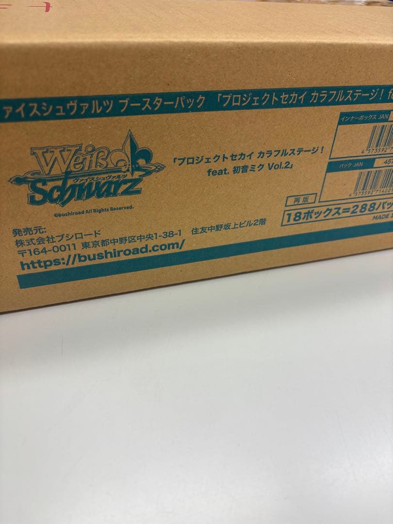 プロジェクトセカイ カラフルステージ！ feat. 初音ミクVol.2 カートン