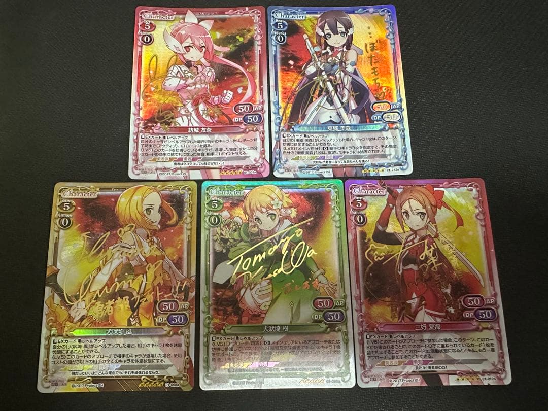 プレシャスメモリーズ　結城友奈は勇者である　サイン