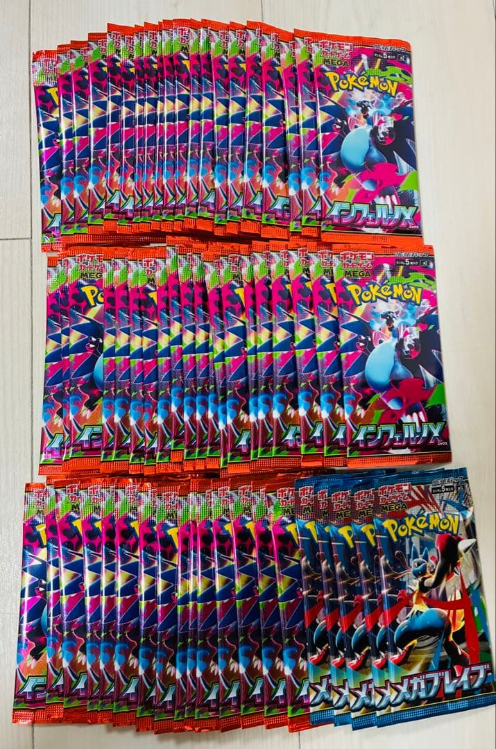 ポケモンカード インフェルノX メガブレイブ サーチ済み 60パック