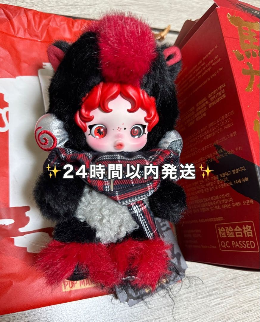 POPMART Have a Good Run馬力全開スカルパンダシークレット スピード発送 シークレット Have a Good Run SKULLPANDA スカルパンダ