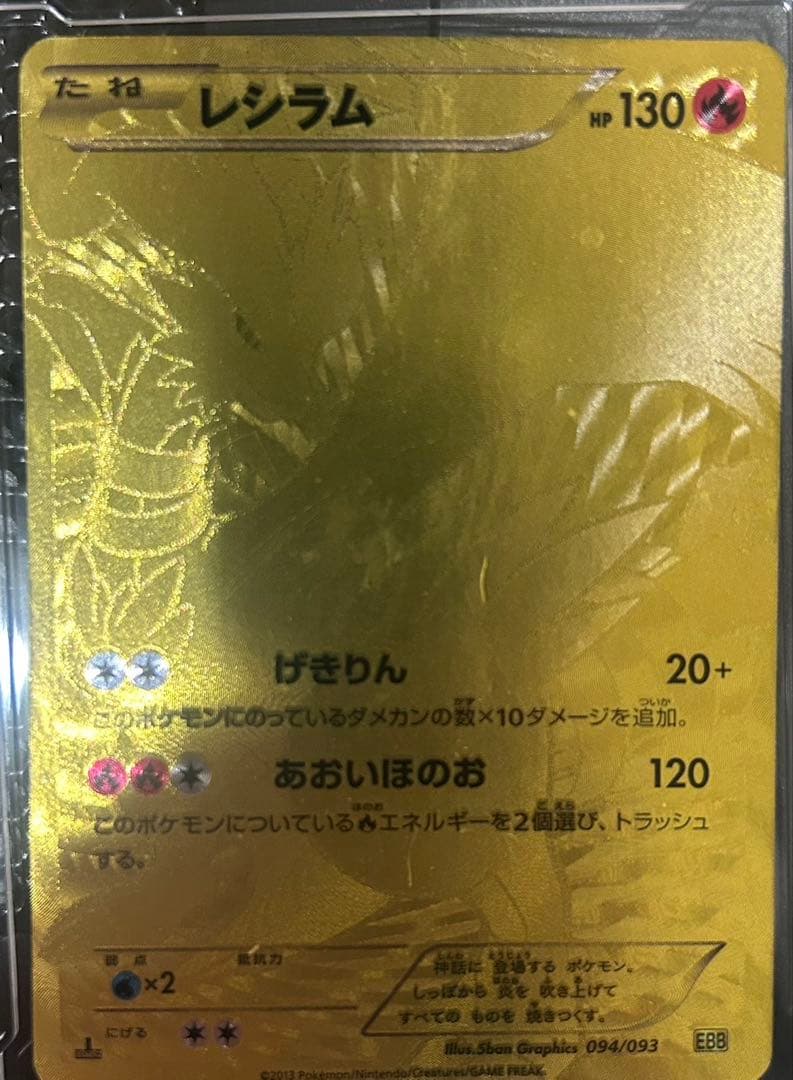 レジラム「094/093UR」 - メルカリ