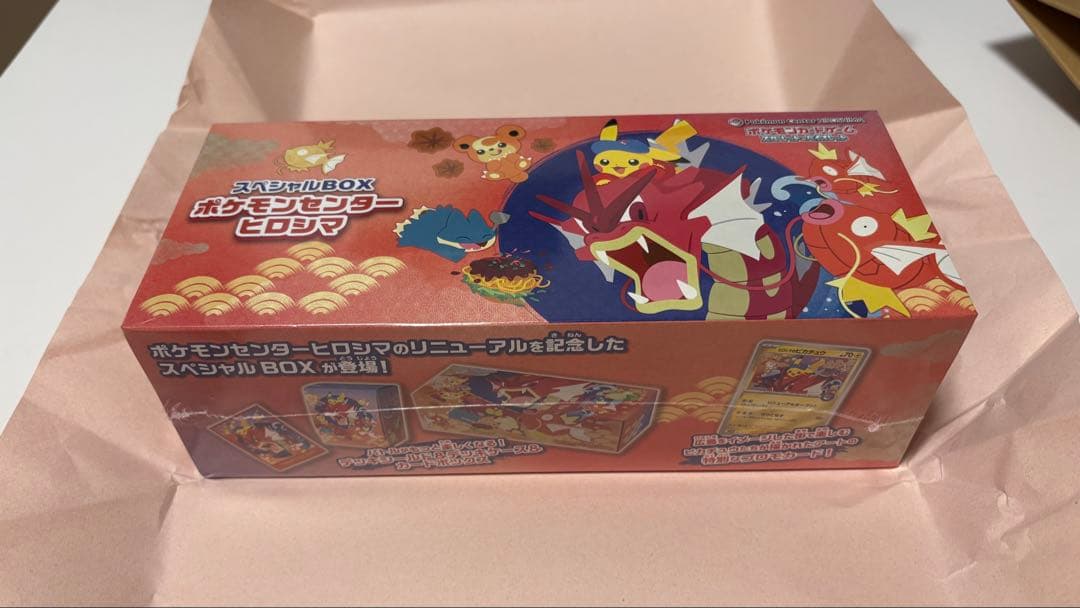 【シュリンク付 新品未開封】ポケモンセンターヒロシマ スペシャルbox スペシャルBOX『ポケモンセンターヒロシマ』【未開封BOX】{-}