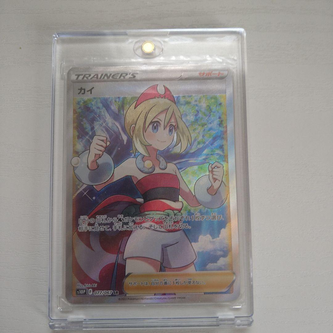 ポケモンカード カイSR
