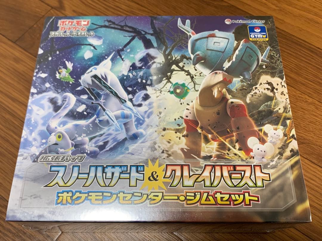 ポケモンカード スノーハザード＆クレイバースト ジムセット ナンジャモ