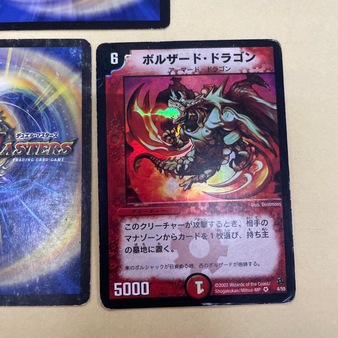 デュエマ】ボルザード•ドラゴン 旧枠 ベリーレア 5枚セット - メルカリ