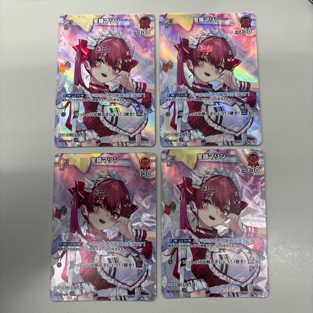 ホロカ　宝鐘マリン　SR 4枚セット おすすめデッキ紹介「宝鐘マリンデッキ」 | hololive OFFICIAL CARD