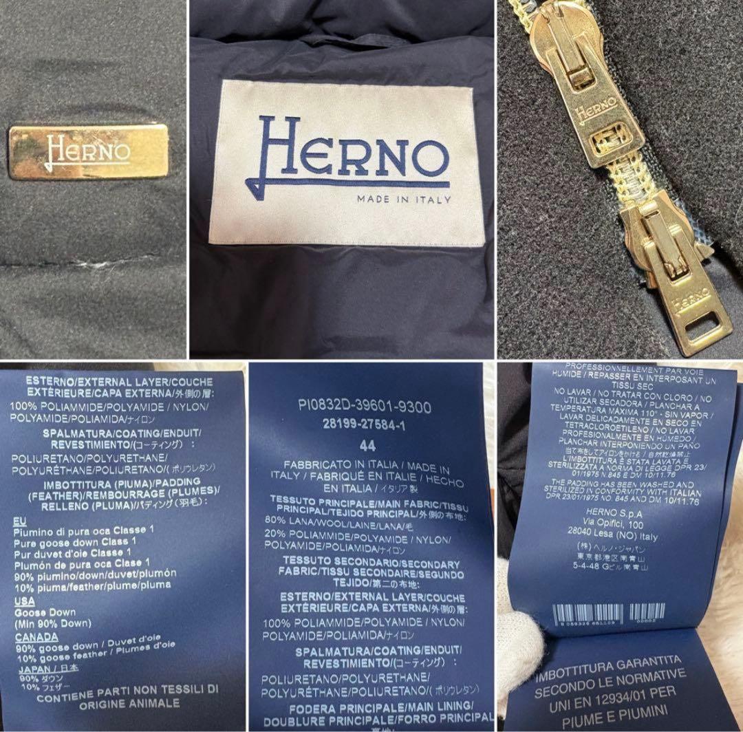 ヘルノ ウール 切替 異素材 切り替え スタンドカラー ダウン コート 44