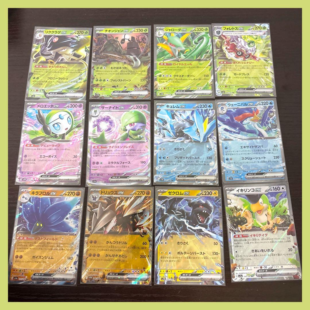 ⑥ ex RRポケモンカード まとめ売り - メルカリ