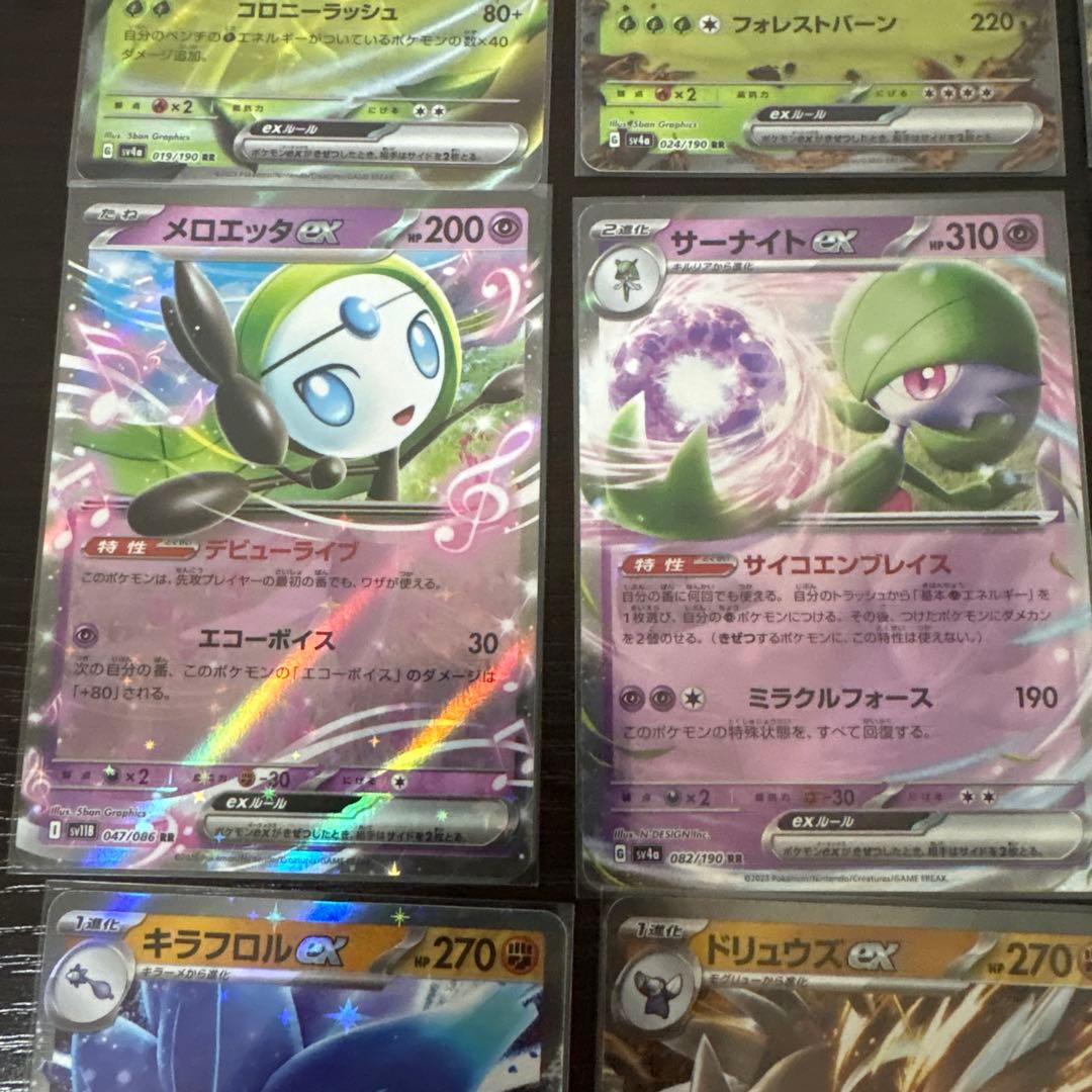 ⑥ ex RRポケモンカード まとめ売り - メルカリ