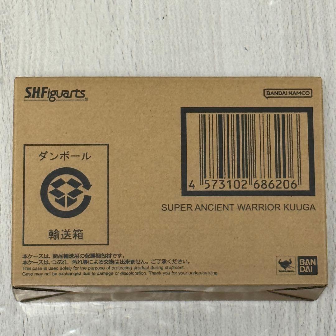 超古代戦士クウガ 新品未開封