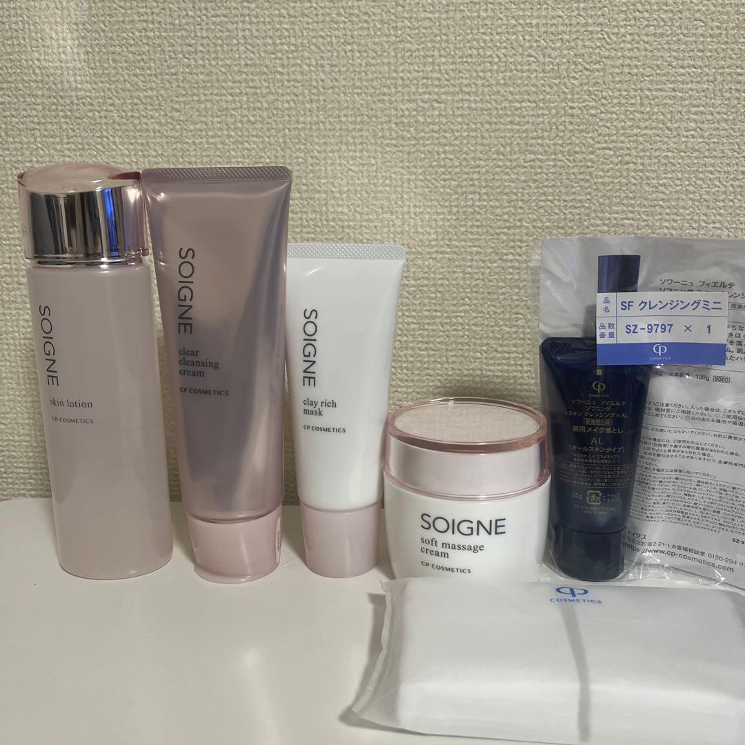 CPコスメティクス　ソワーニュ