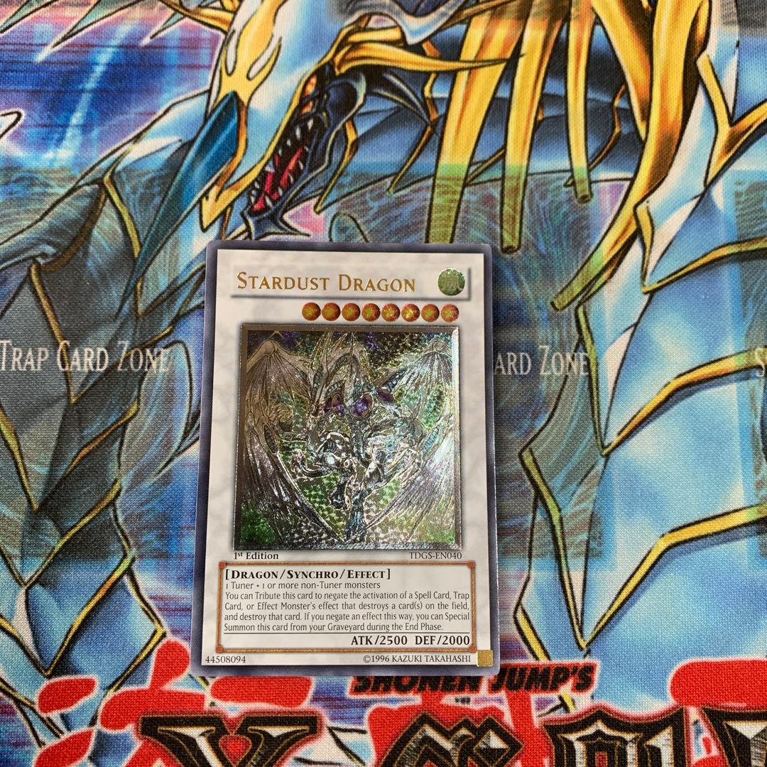 スターダストドラゴン