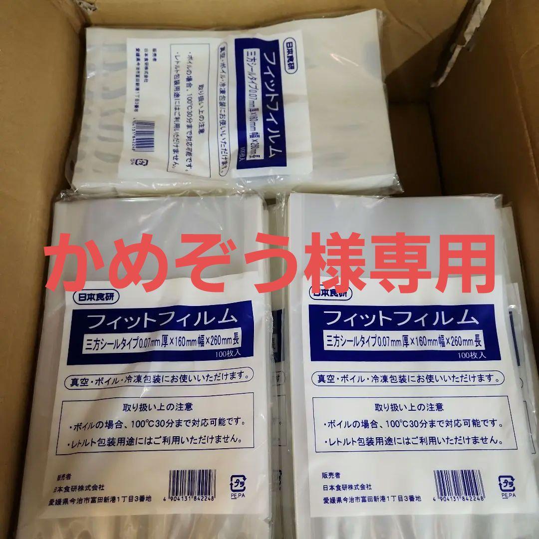 計2600枚 日本食研 フィットフィルム 100枚入り×26袋 - メルカリ