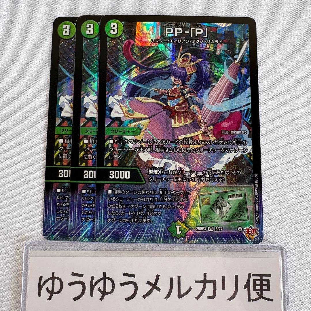 PP-「P」 PP-P PPP 3枚 - メルカリ