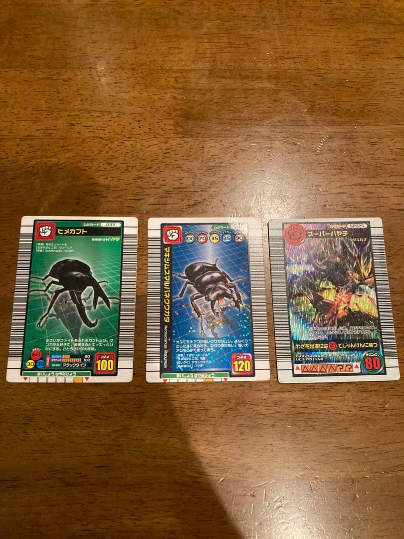 甲虫王者ムシキング　スーパーハヤテ　ヒメカブト　マキシムスマルバネクワガタ アーケード] 甲虫王者ムシキング - マキシムスマルバネクワガタ X