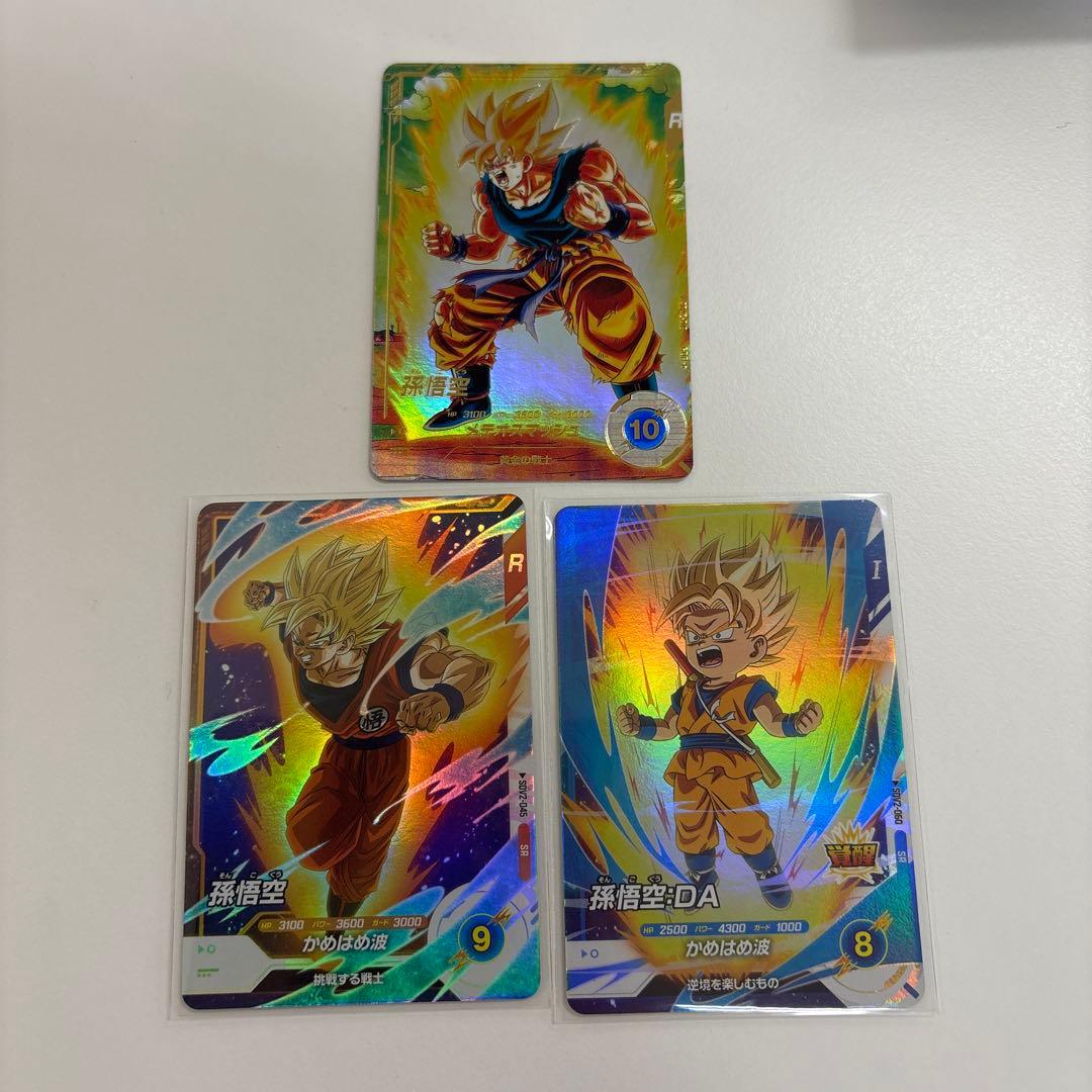 ドラゴンボールダイバーズ2弾 GORパラレル孫悟空 DBSDV】ダイバーズ第2弾/GDR(パラレル)カードリスト【ドラゴンボール