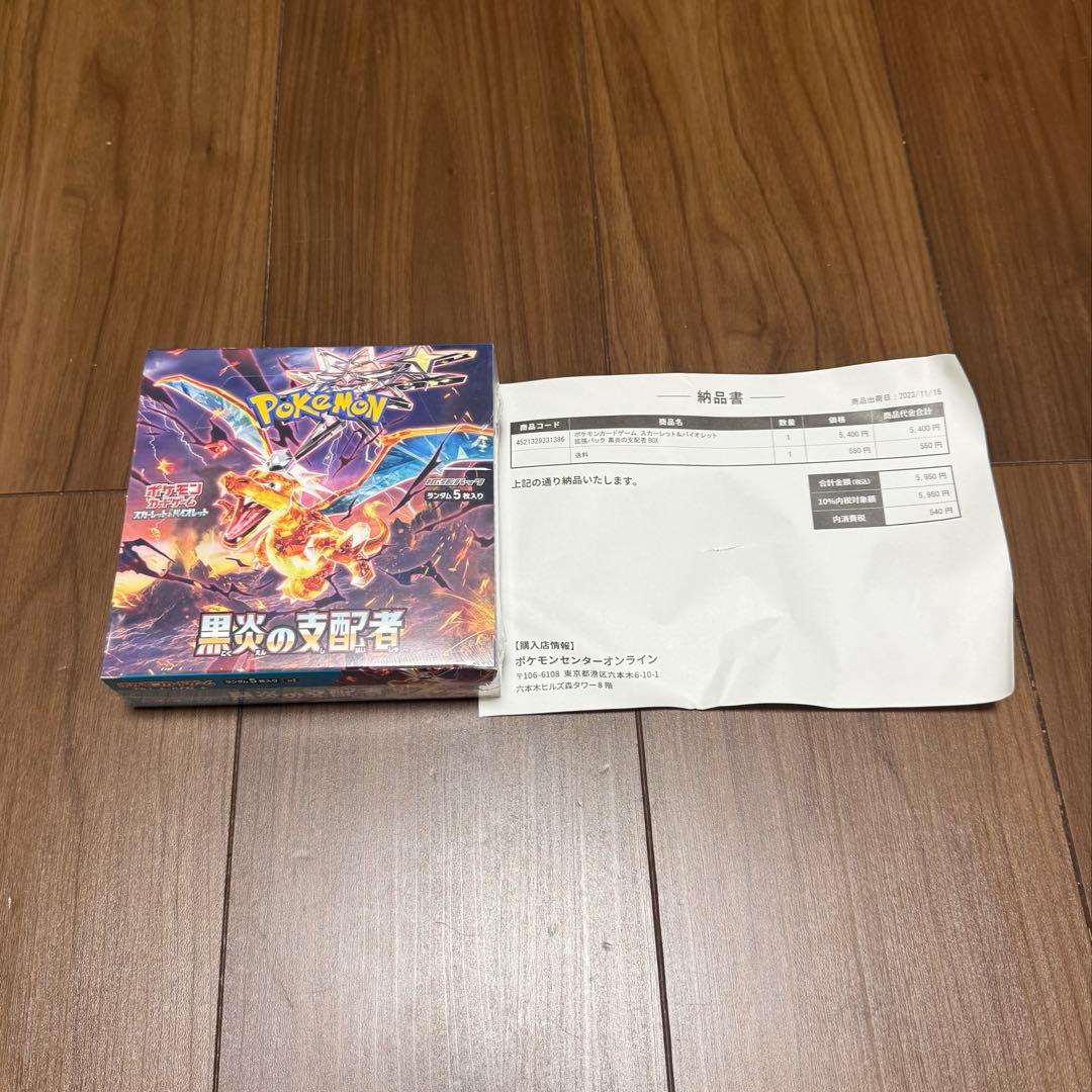 ポケモンカード 黒煙の支配者BOX シュリンク付き　ポケセン産