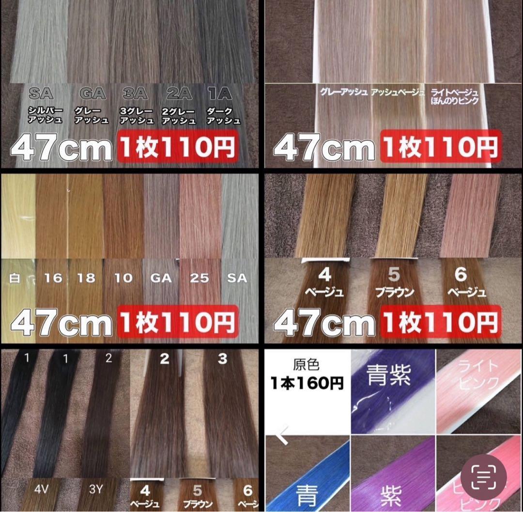 ネコポス1番50本当日発送 シールエクステ 黒髪ヘアーに！ - メルカリ