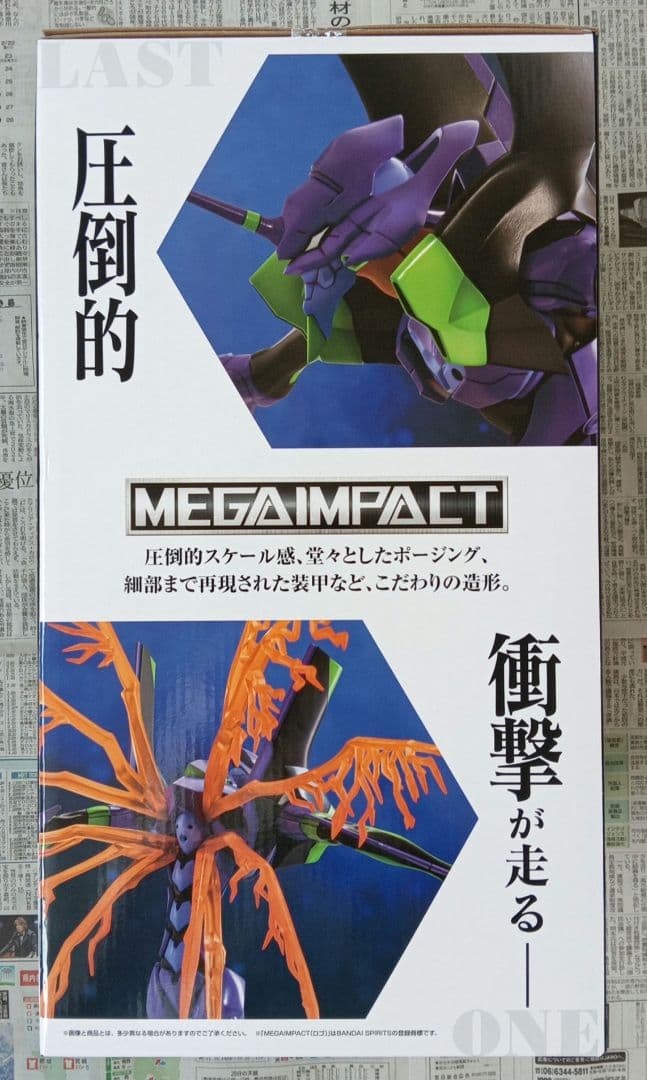 一番くじ エヴァンゲリオン ラストワン賞 初号機 フィギュア ラスト