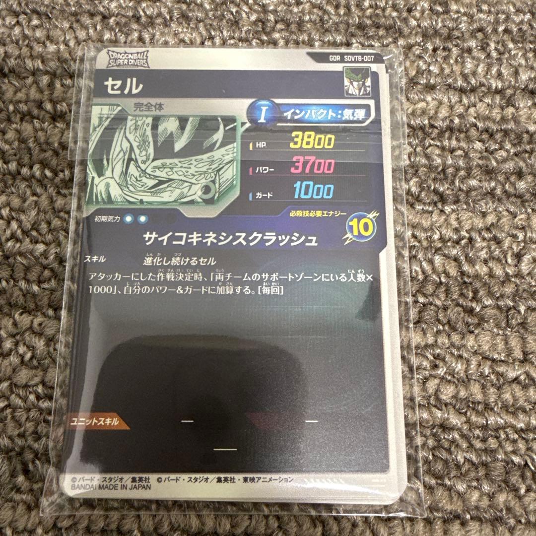 ドラゴンボールスーパーダイバーズ 40周年 未開封カードのみ10枚セット