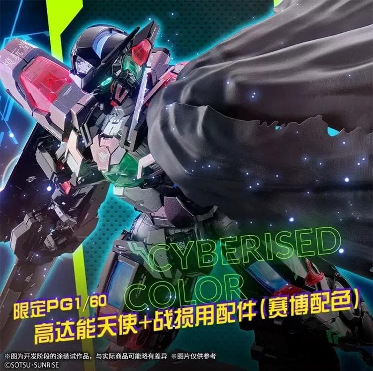 バンダイ海外限定PG 1/60 ガンダムエクシア（LIGHTING MODEL) - メルカリ