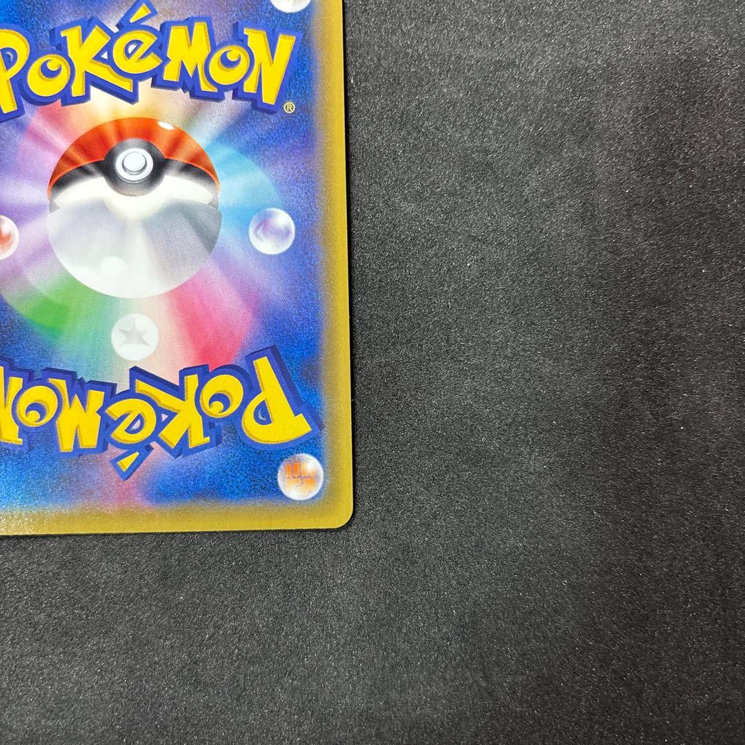 美品 地底探検隊 sr ポケカ ポケモンカード かんこうきゃく ピカチュウ