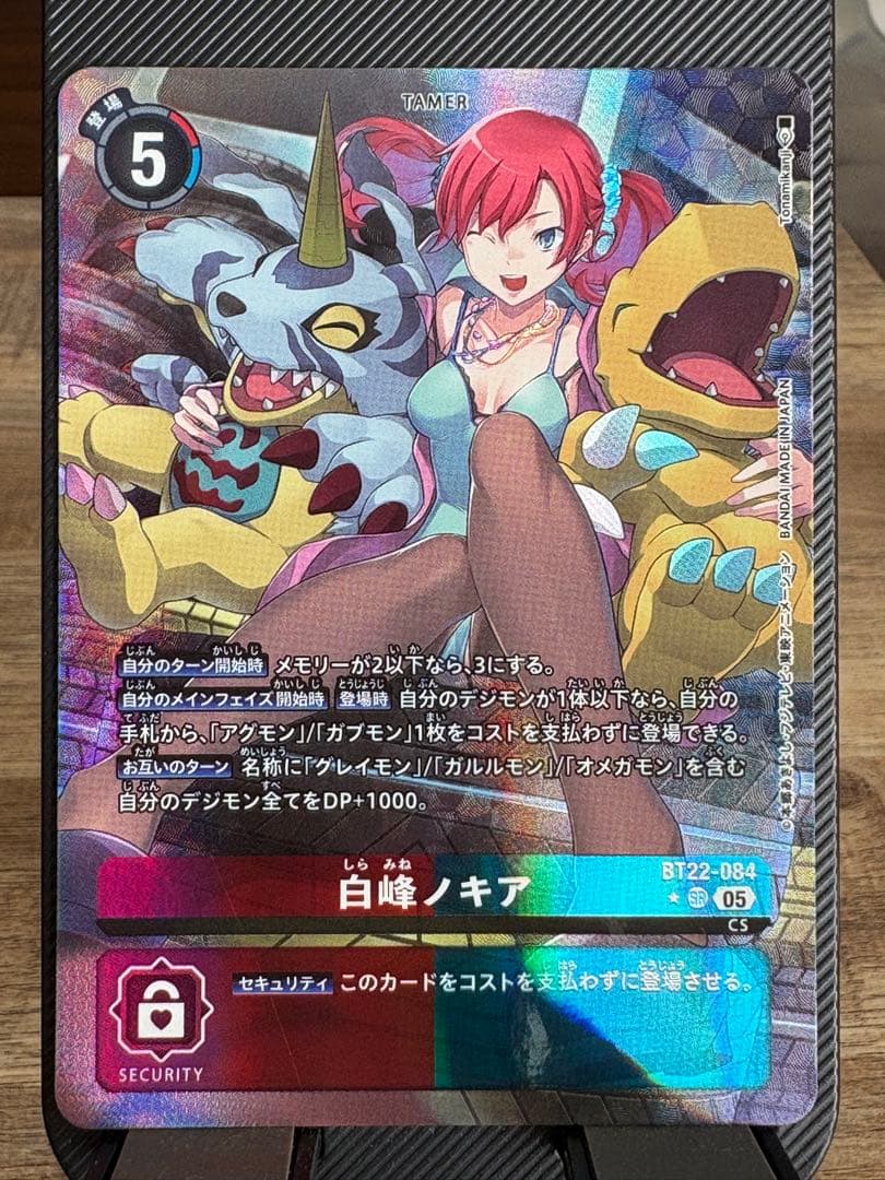 白峰ノキア　パラレル