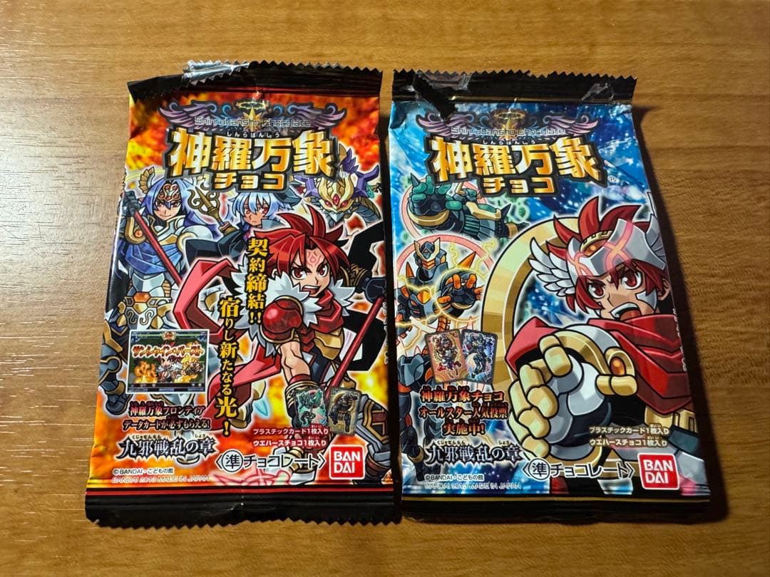 神羅万象チョコ 開封済みパッケージ 9章第2弾 - メルカリ
