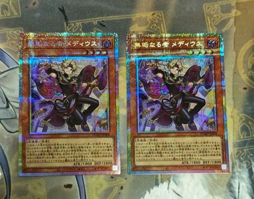 2枚セット 遊戯王　無垢なる者メディウス プリズマ　デュエリストアドバンス