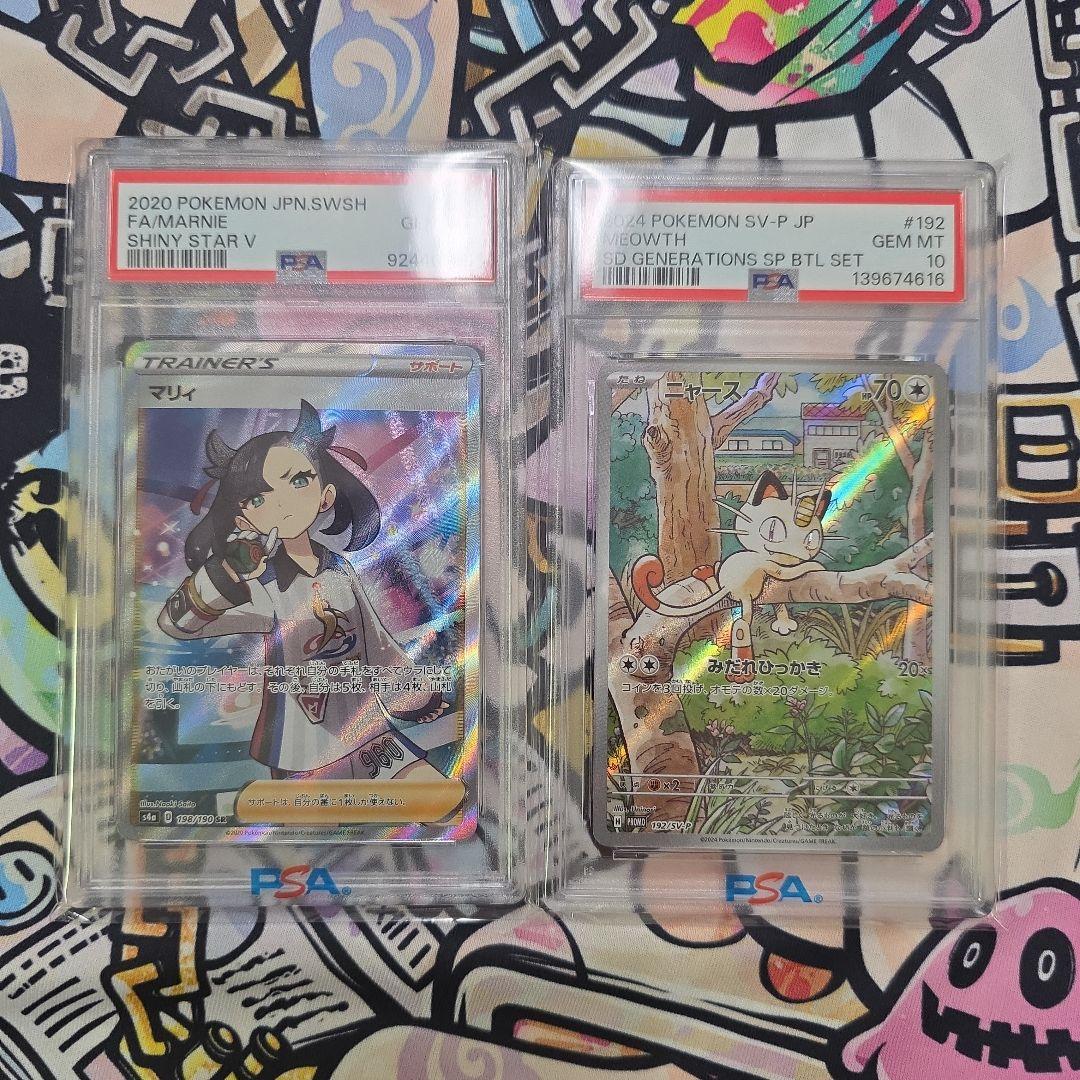 PSA10】マリーSR ニャースプロモ 2枚!! - メルカリ