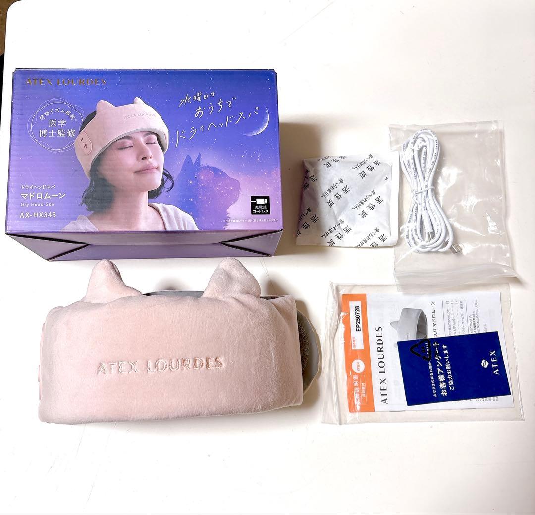 ATEX LOURDES マドロムーン ドライヘッドスパ AX-HX345 - メルカリ